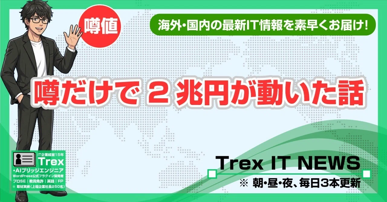 ロク　他者購入不可 噂だけで時価3500億円｜Rokuが20%高、決算でなく「売却検討」報道が