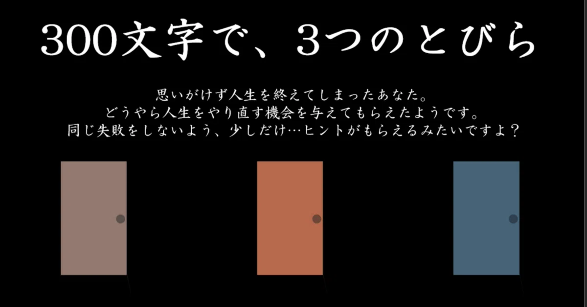 見出し画像