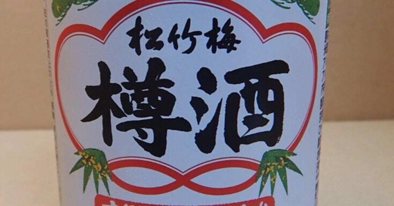 日本酒レビュー 76杯目～松竹梅 樽酒 250ml缶「杉の香りを楽しむ