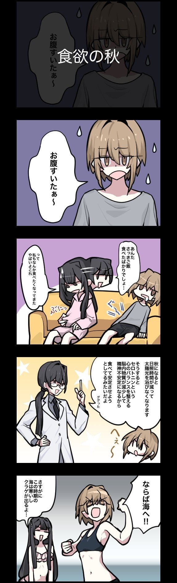 食欲の秋 マサオ Note