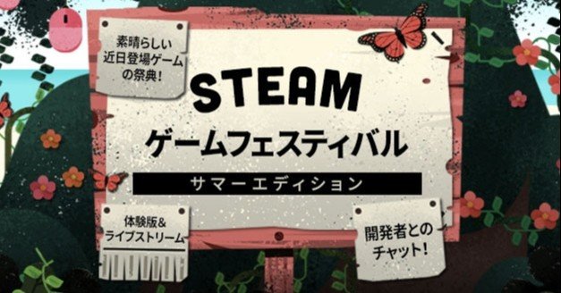 まとめ 900以上あるsteamフェスの無料体験版からプレイ必須の5タイトルはこれ ミートコーンドリア Note