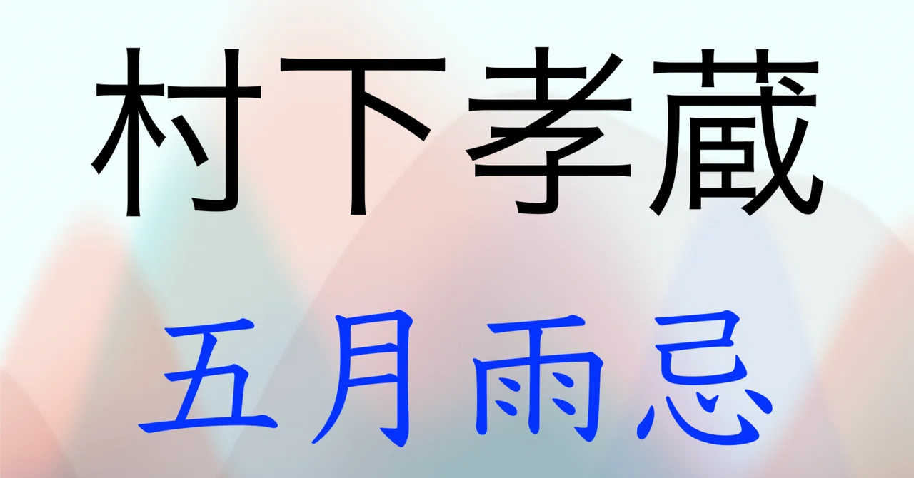 見出し画像