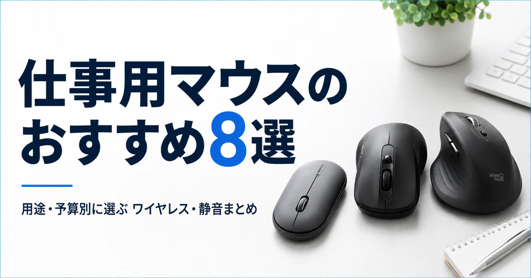 mous様 おまとめ品 マウスの種類は何ですか? 3ヶ月間使用 【公式通販】