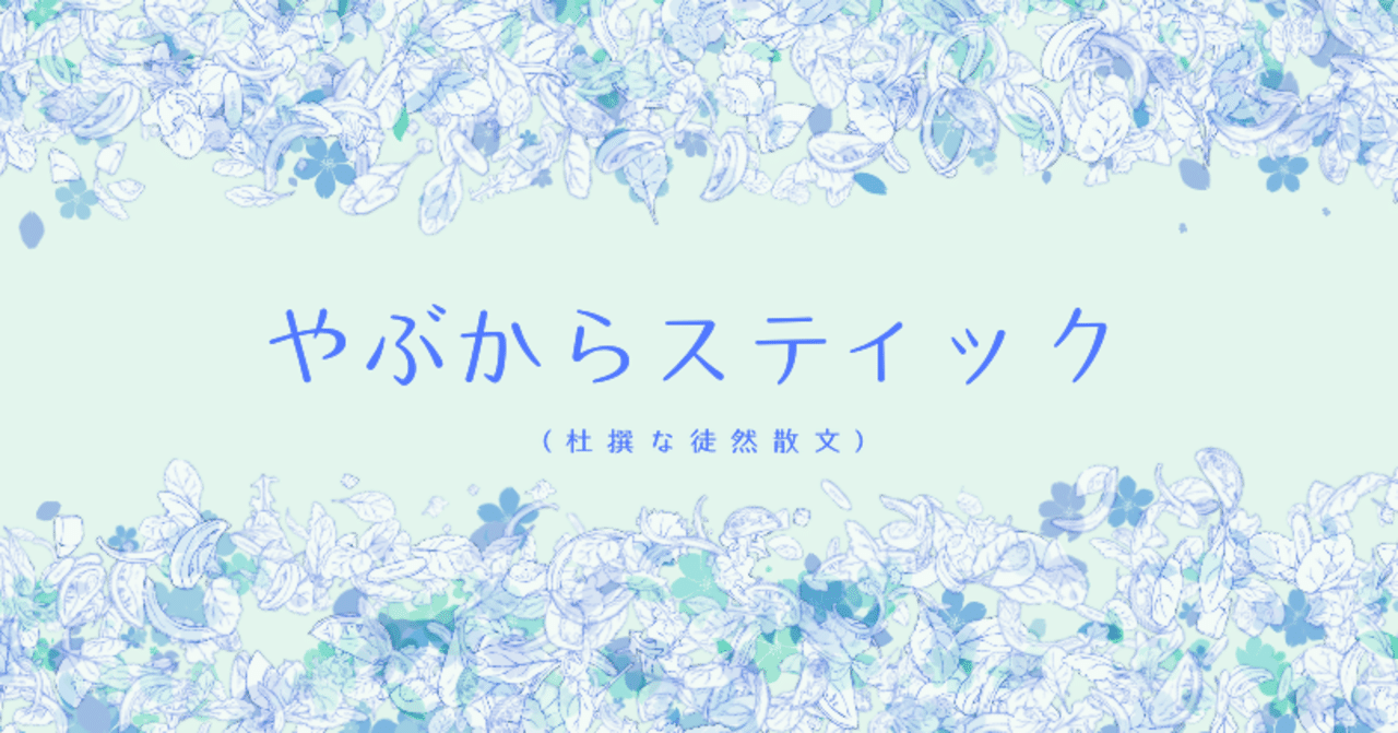 名前間違えられるのちょっと嫌かも それがし屋 魚乃 Note