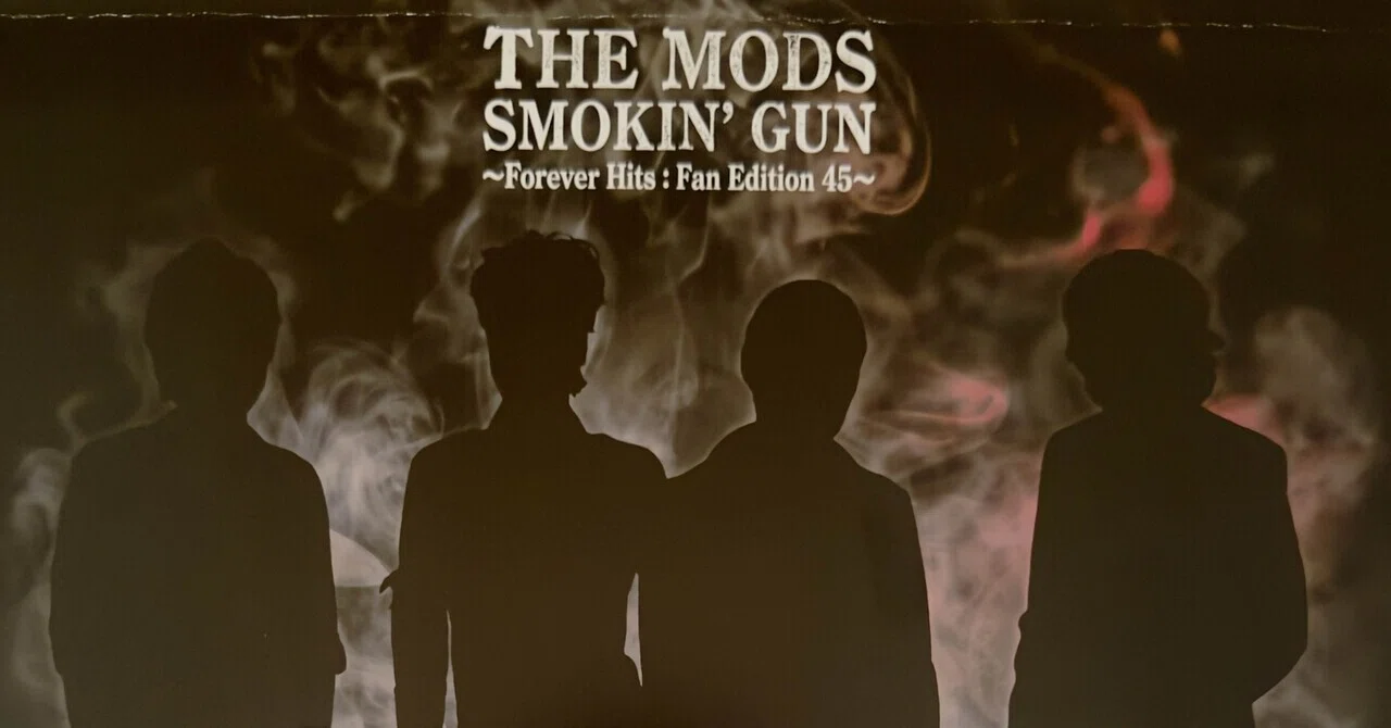 THE MODSのファンが選んだベスト盤『SMOKIN' GUN』｜naoto_motonaga