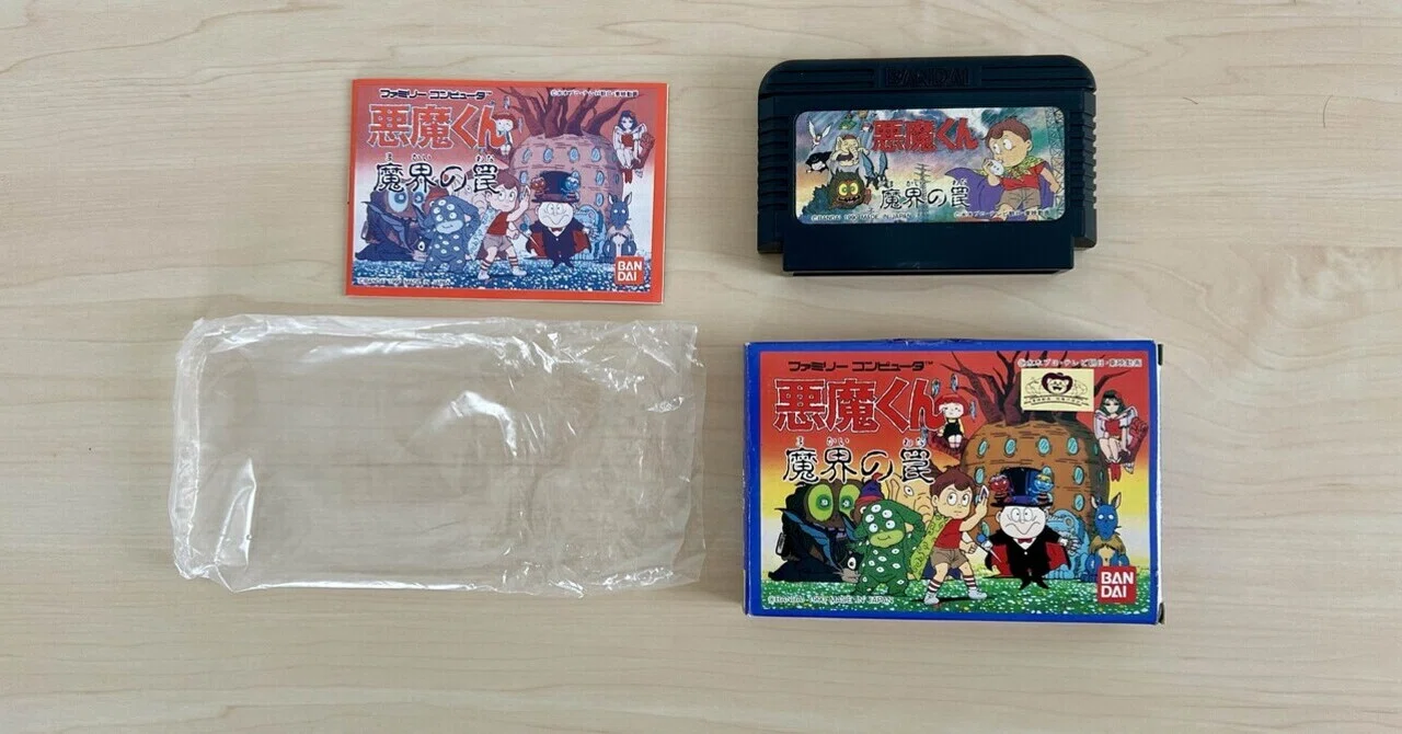 5000円で落札した『悪魔くん 魔界の罠』がまさかのプラケースなし