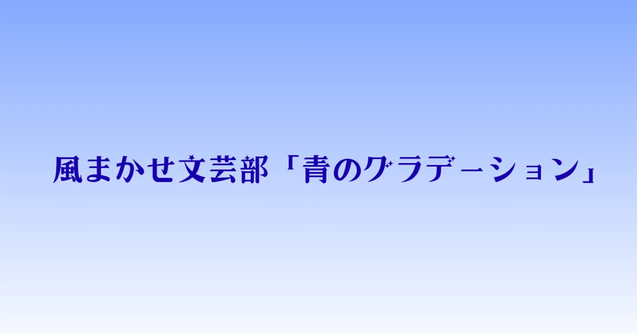 見出し画像