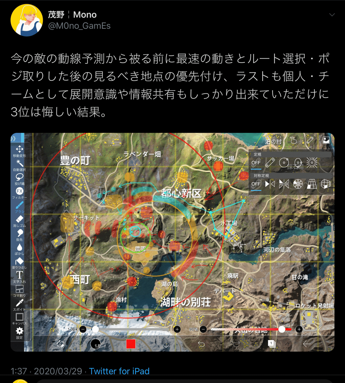 Episode 4 プレイヤーとして Monickel8 Note