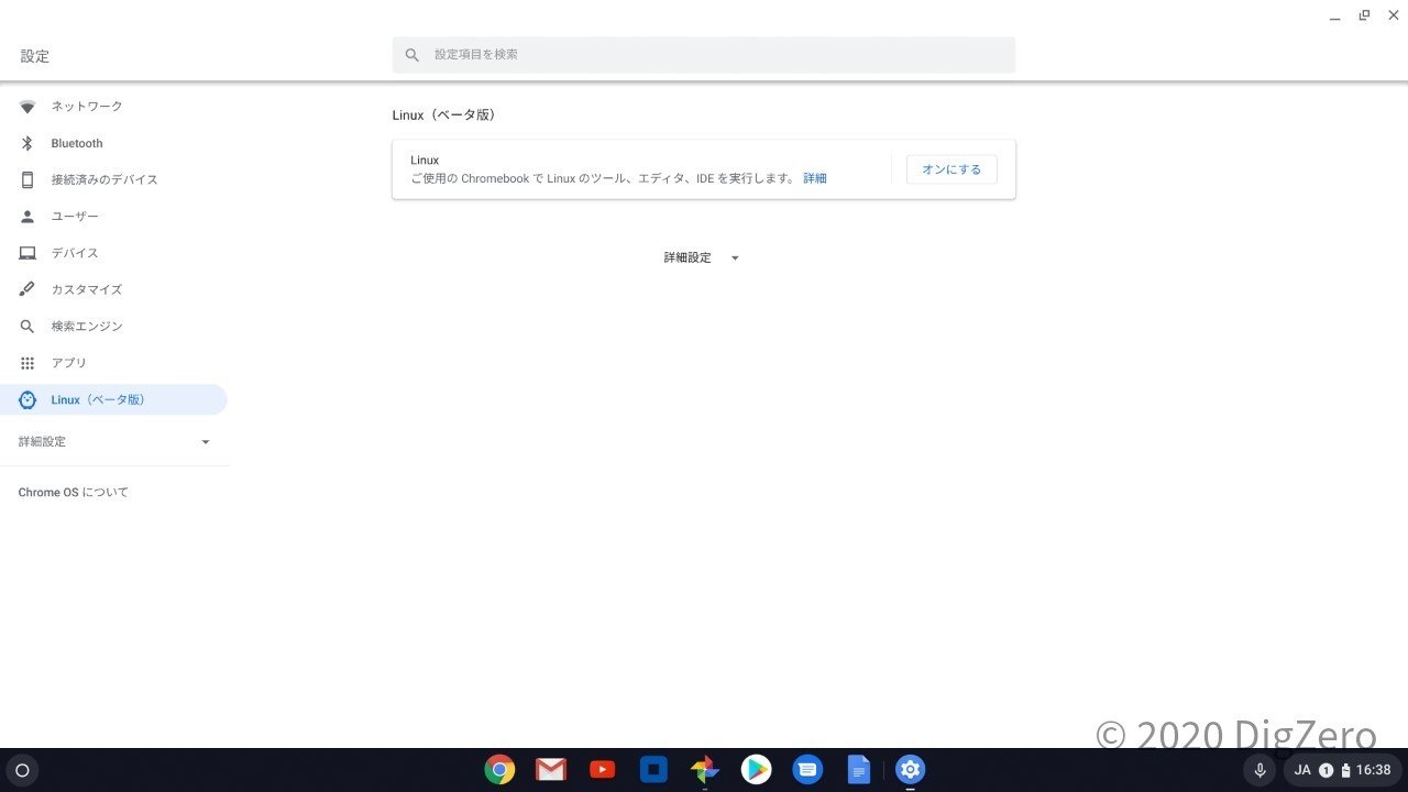 chrome os vs linux chrome os vs linux