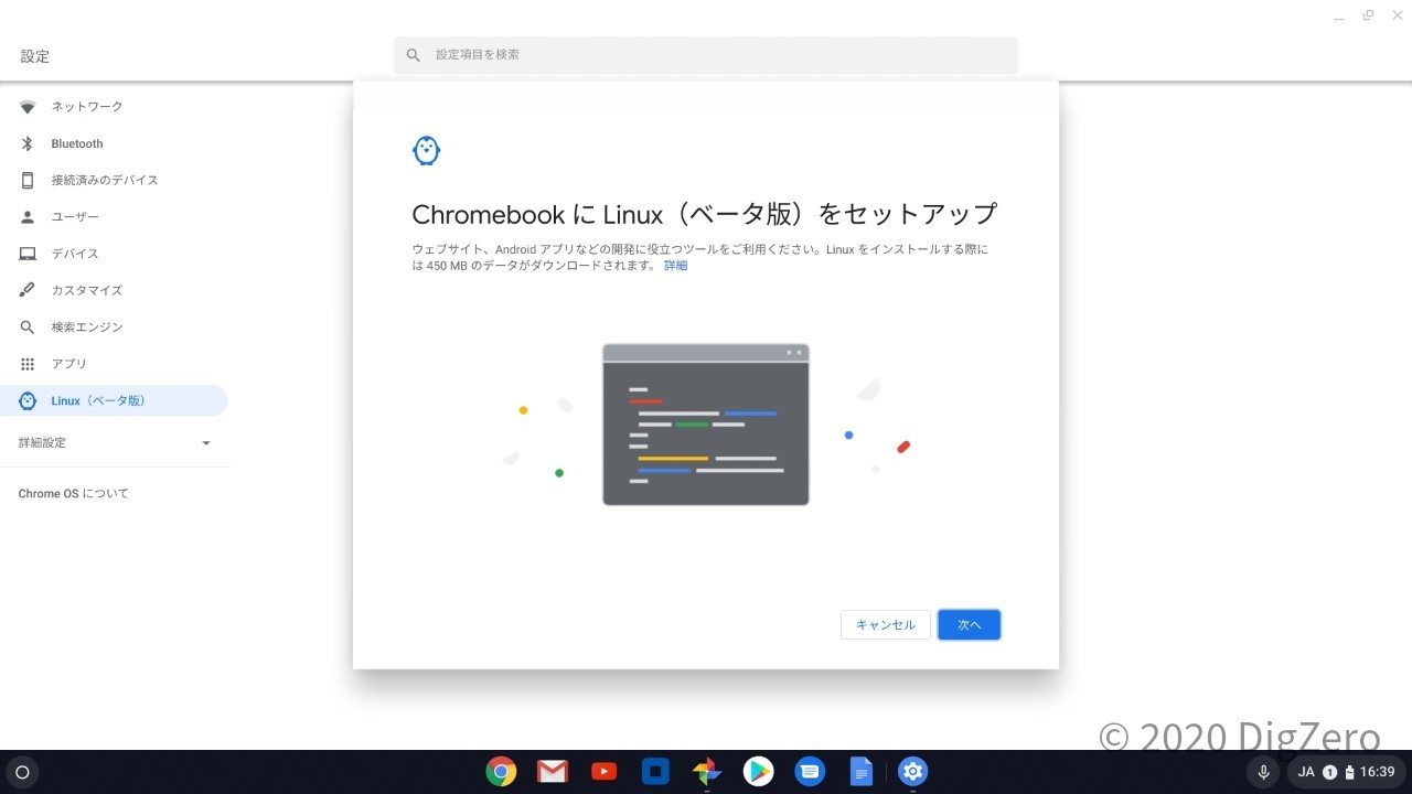 chrome os vs linux