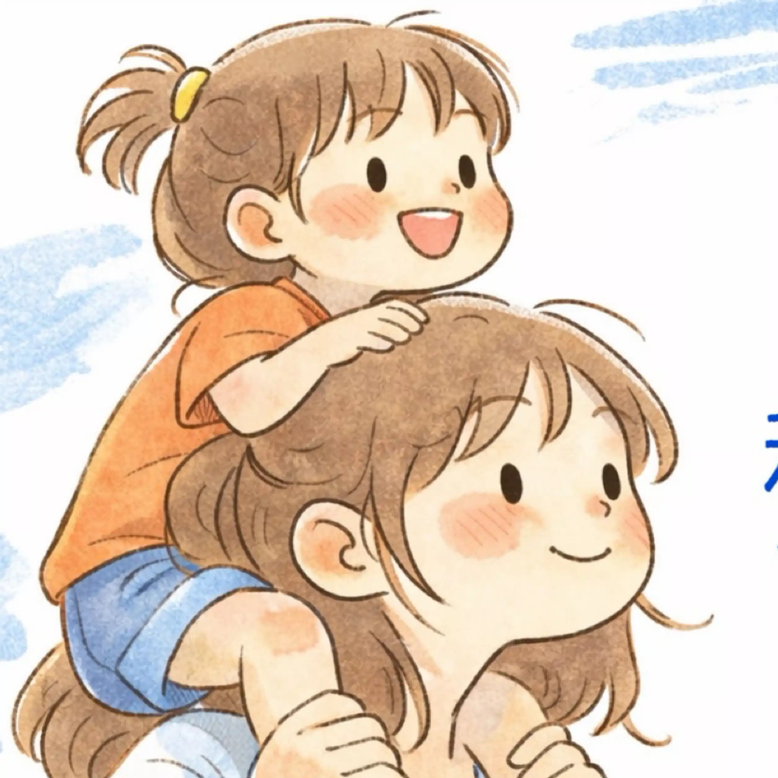 いに