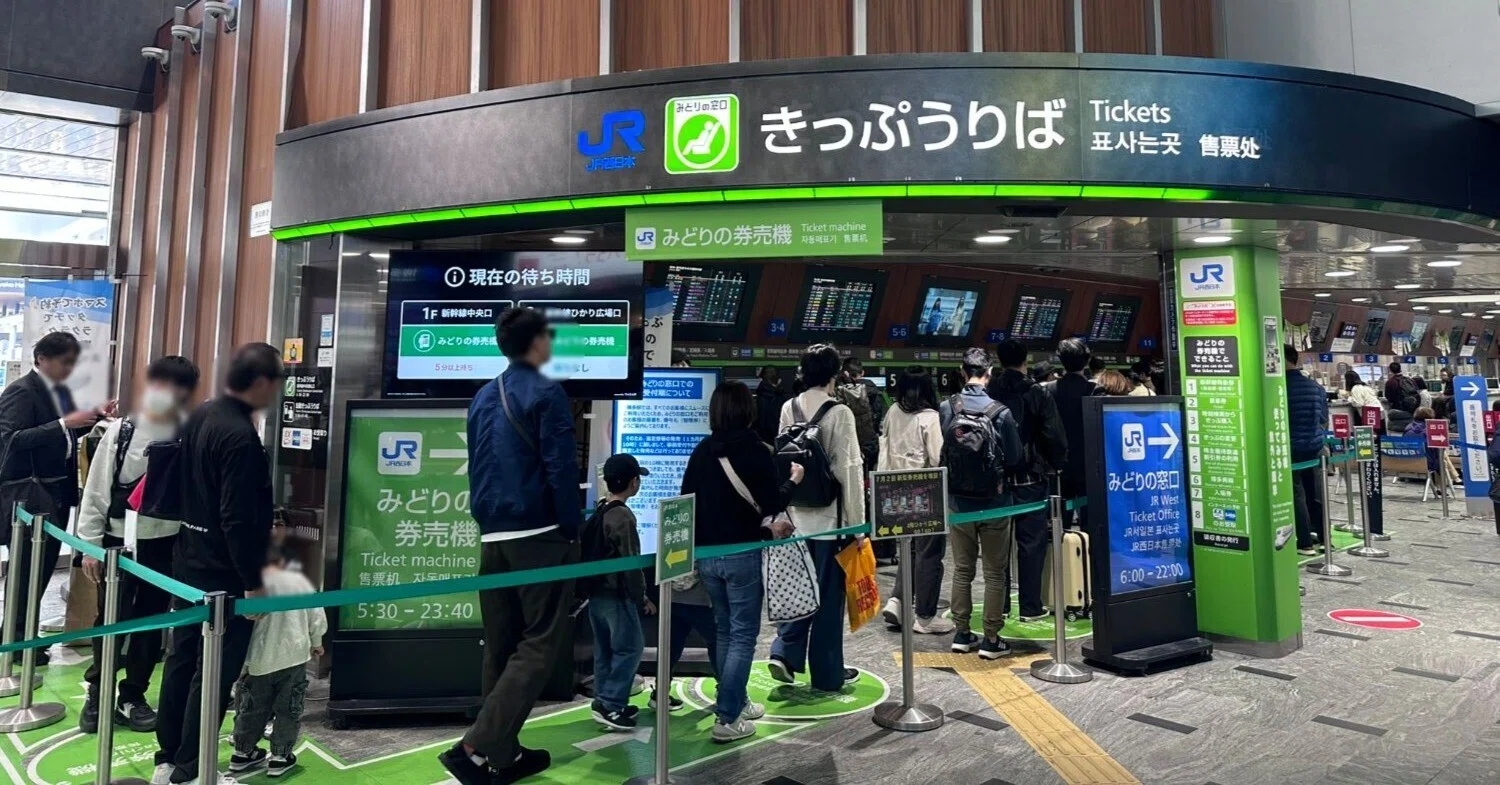 涼宮ハルヒ×推し旅】東海道新幹線が止まった時の対処法｜涼宮ハルヒ情報局