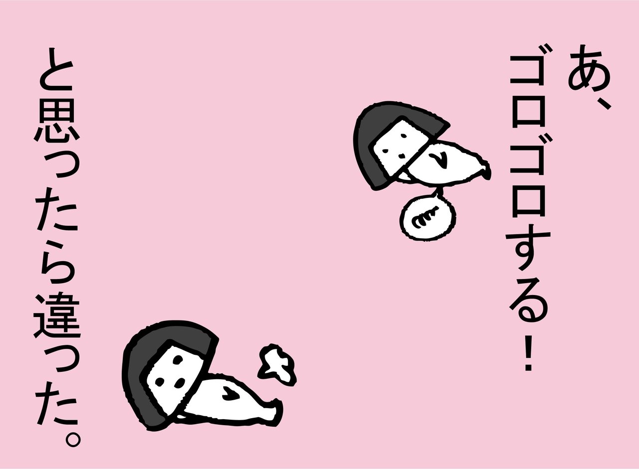 漫画エッセイ 胎動ってどれのこと 妊娠21週 まだ胎動を感じないんですが オコキタ Note 漫画エッセイ 胎動ってどれのこと 妊娠21週 まだ胎動を感じないんですが オコキタ Note