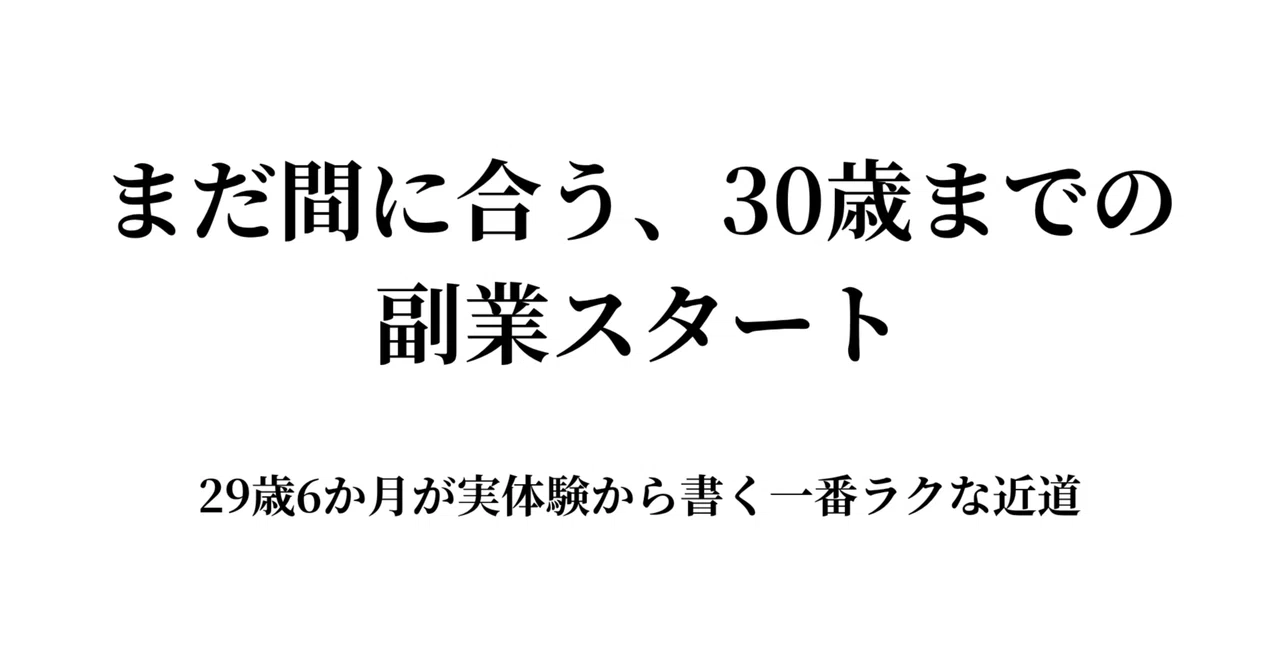 見出し画像