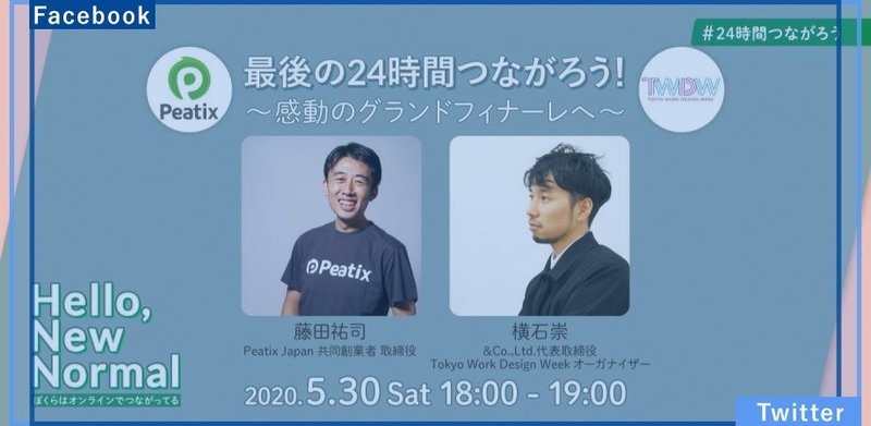 24時間オンラインチャリティイベント Peatixイベントページカバー画像 鈴木美香 Mika Suzuki Note 24時間オンラインチャリティイベント Peatixイベントページカバー画像 鈴木美香 Mika Suzuki Note