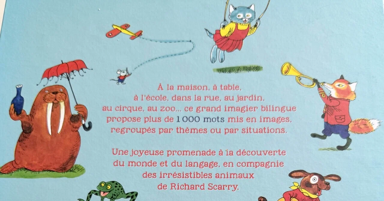 大人のわたしの心をキュっーとさせるもの｜Evaのフランス語、フランス