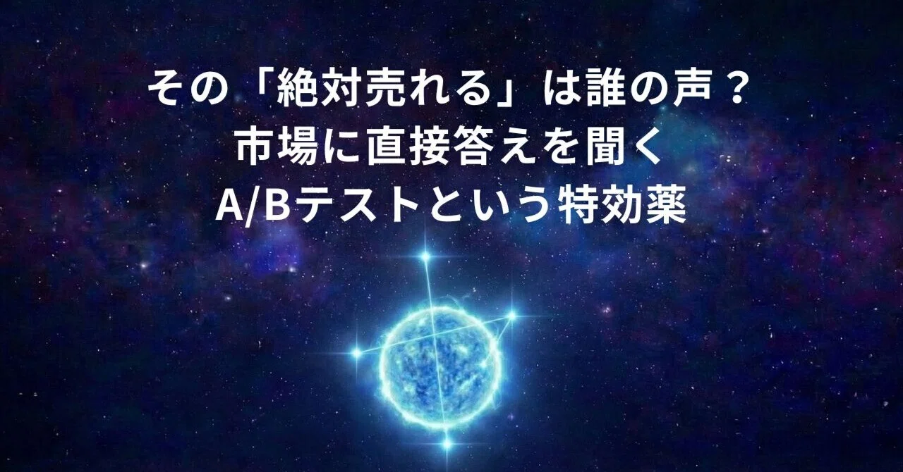 見出し画像