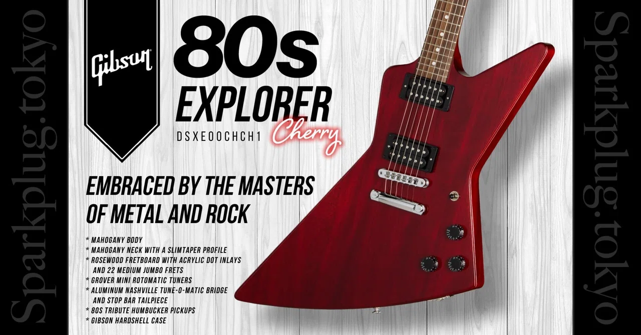 ギブソンエクスプローラー 10月27日まで 渋いチェリー！本家ギブソンによる 1980s スタイル・エクスプローラー