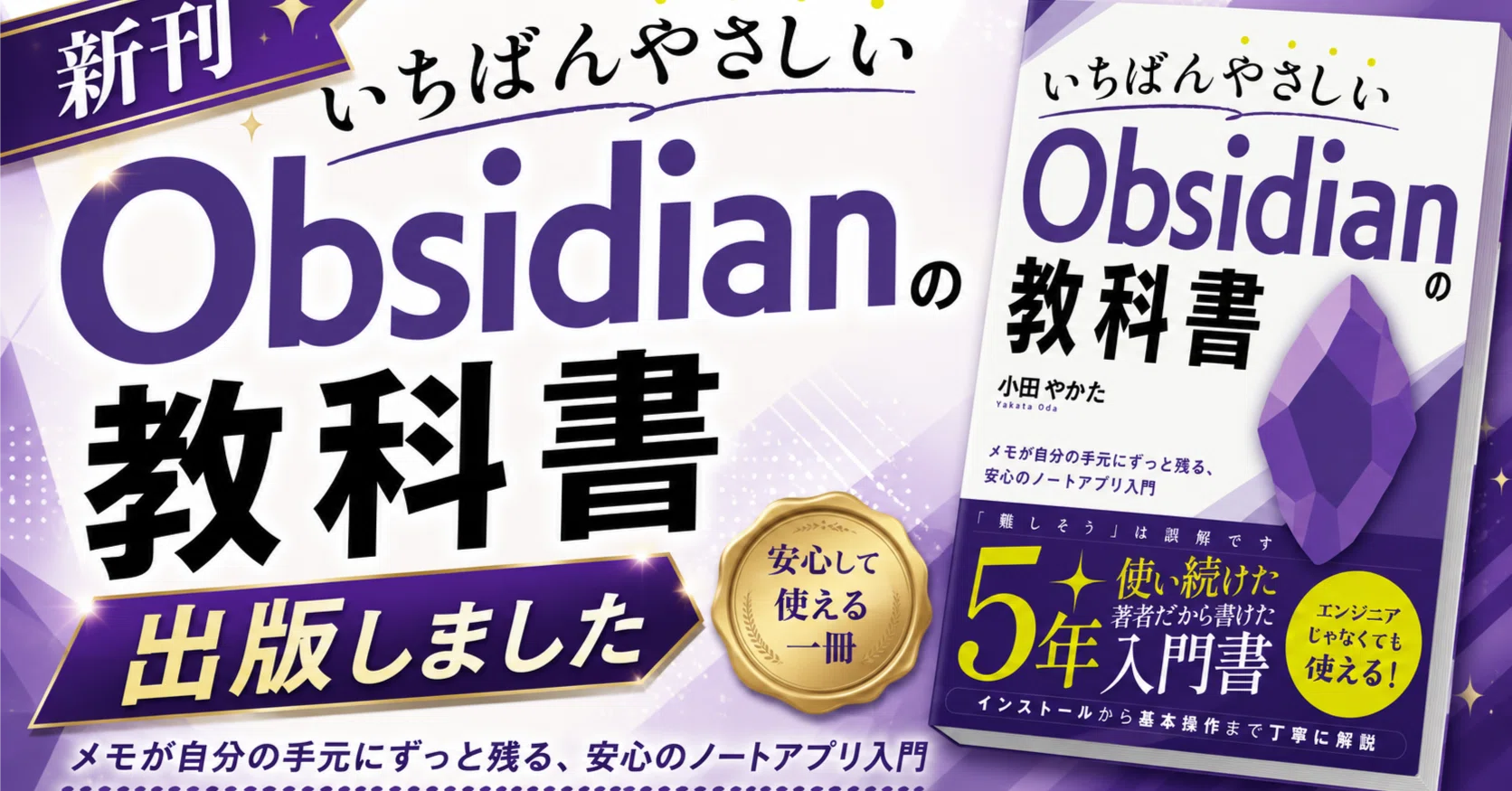 アバンダンティア2025伝授✨テキストブック送付 I have published a new book, 'The Easiest Obsidian Textbook: An