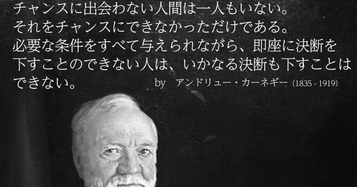 チャンスに出会わない人間は一人もいない｜Takashi Suda / かんた