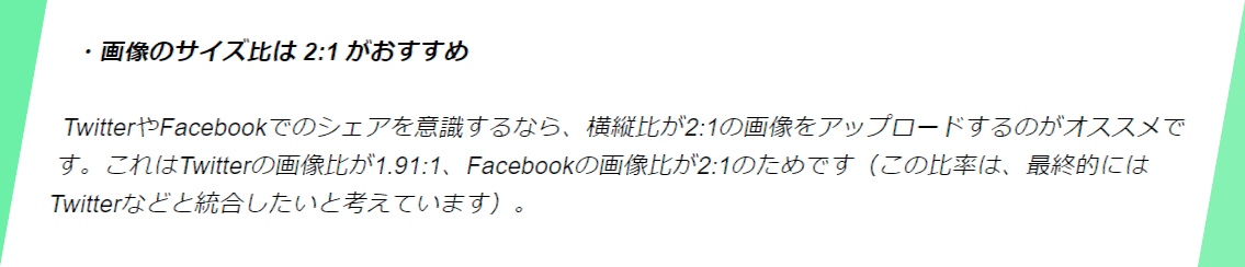 記事タイトル画像 プロフヘッダー画像の適切な画質と比率について だにえる 雑多クリエイター Note