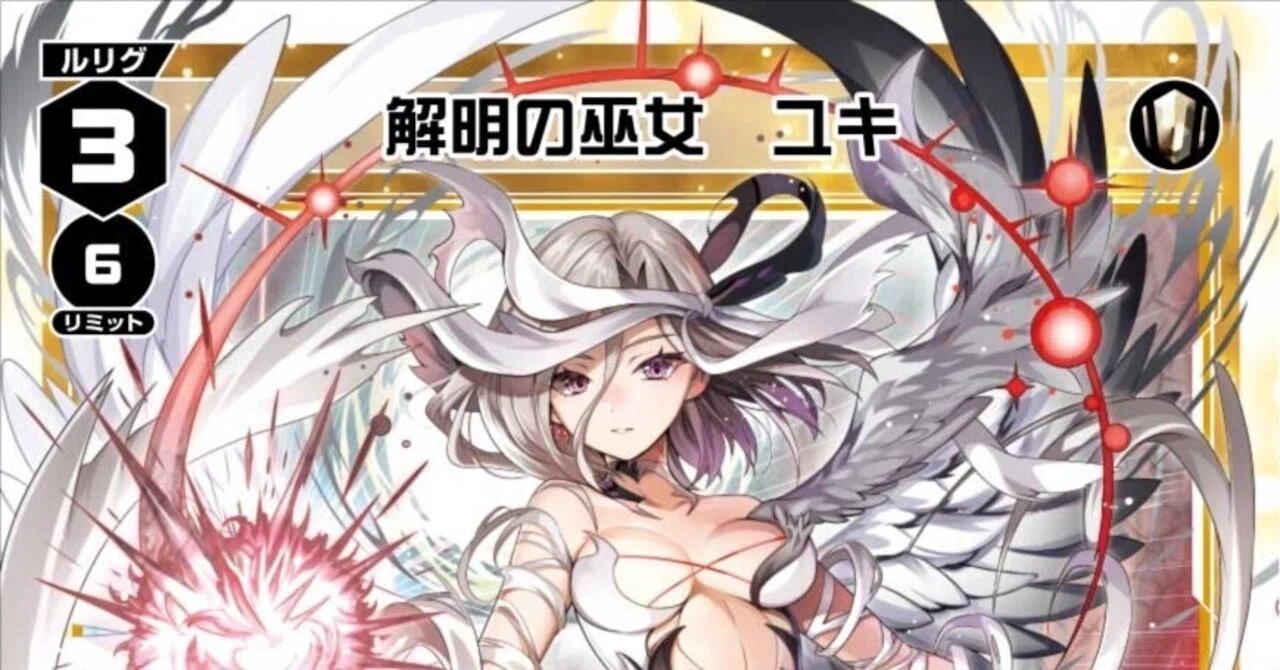 WIXOSS】《真名の姫巫女 マユ》チャレンジ 《解明の巫女 ユキ》と