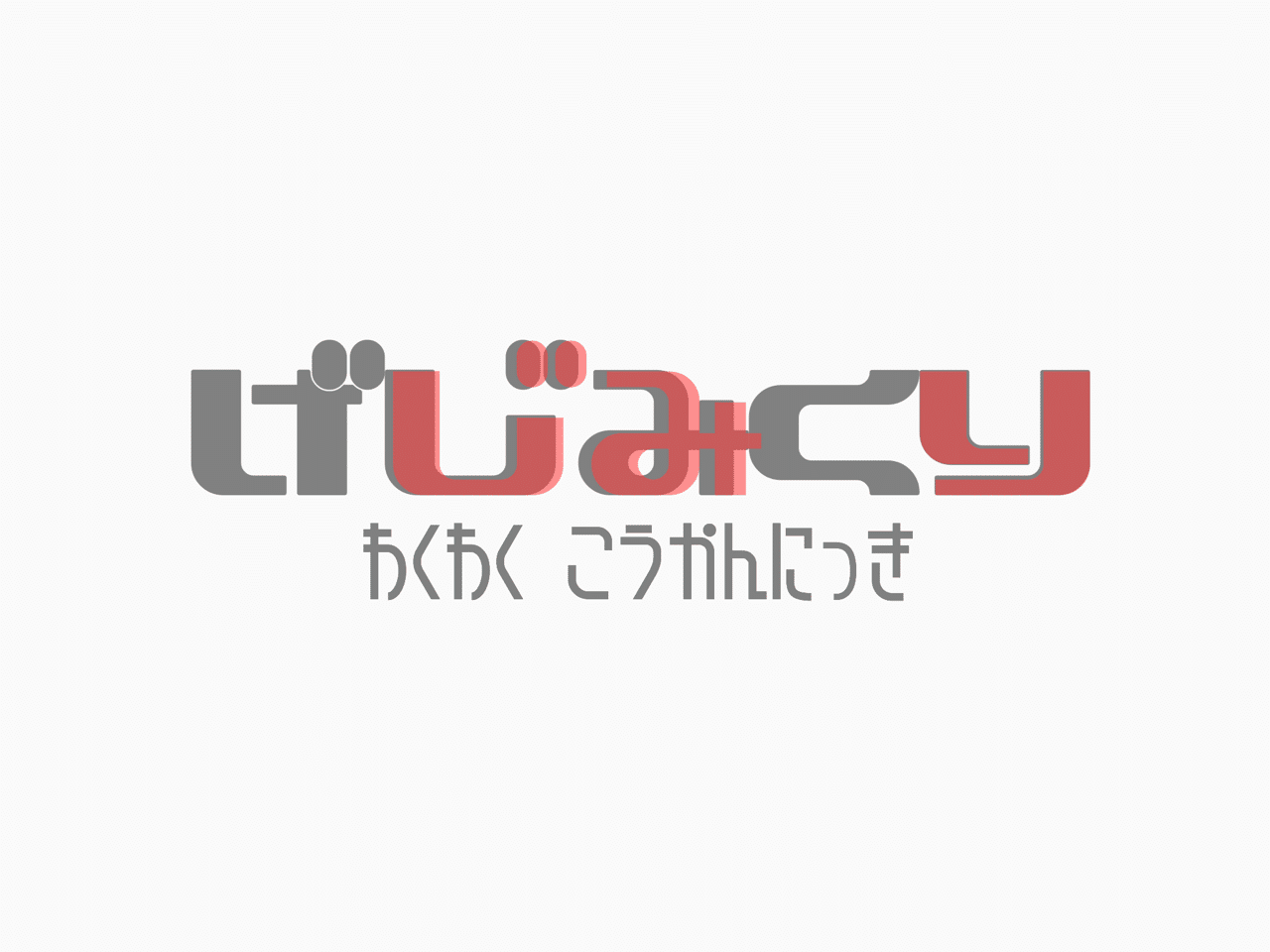 じ 脳みそ を名前に持ってくる人大抵面白い げじみくり Note じ 脳みそ を名前に持ってくる人大抵面白い げじみくり Note