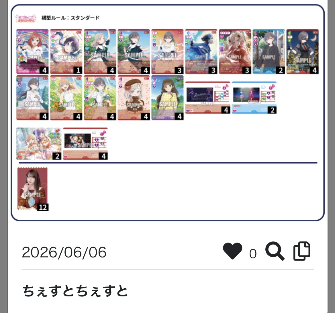 ラブカ】Edel Note徹底解説【店舗予選優勝】｜みりおん