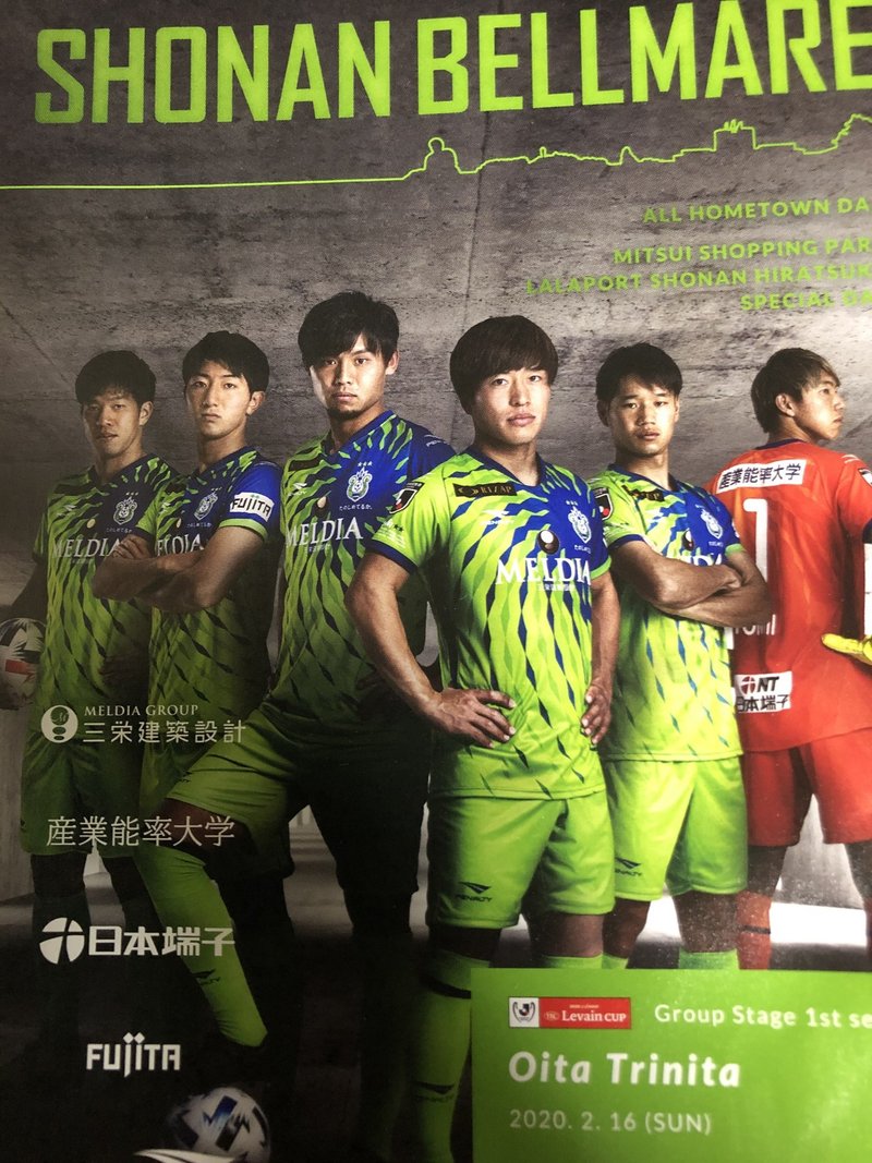 湘南ベルマーレ背番号列伝シリーズ 18番編 しゅん Note