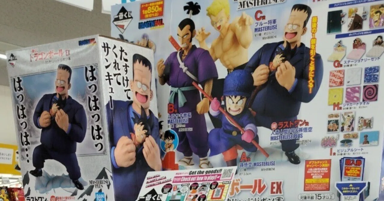 大特価‼️大人気　無印ドラゴンボールまとめ売り‼️ 6/13販売開始ドラゴンボール一番くじEX～皆さん無印興味なし⁉️ 10回