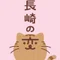 荒井慎一(あらいしんいち)