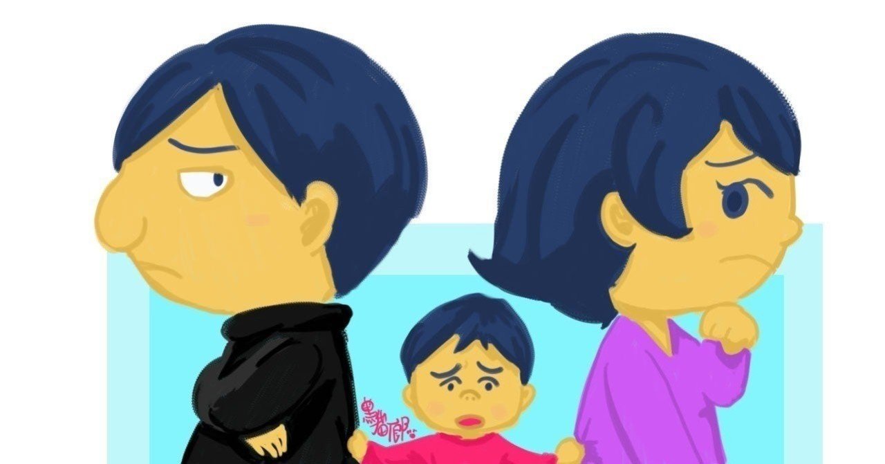 増加する心理的虐待 面前dv ヨウ 児童養護施設出身の大人 Note