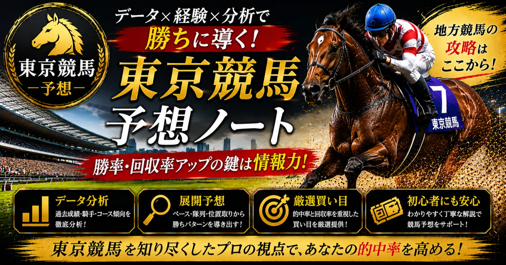2026/6/6 3歳未勝利(東京3R)【推奨度S】※見解付※再販売｜競馬予想家あやね