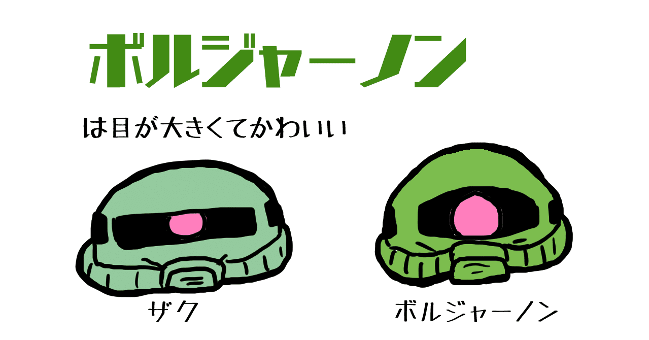 機動戦士ーとも子003 ザクとボルジャーノン マシーナリーとも子 Note 機動戦士ーとも子003 ザクとボルジャーノン マシーナリーとも子 Note