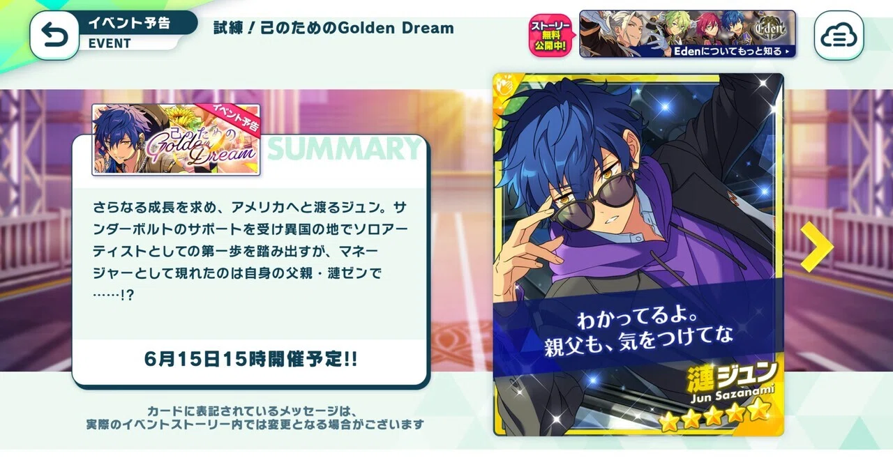 あんスタBasicで30位台を目指す【準備編】｜0423rif_