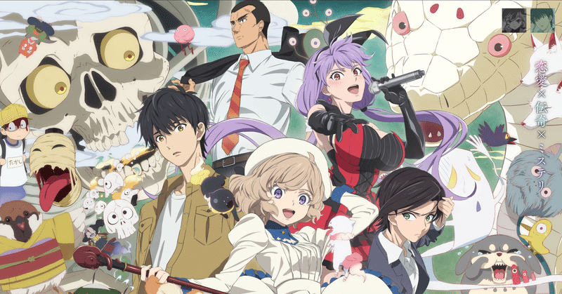 見る 虚構推理 アニメ 読む 学ぶ 創る Note