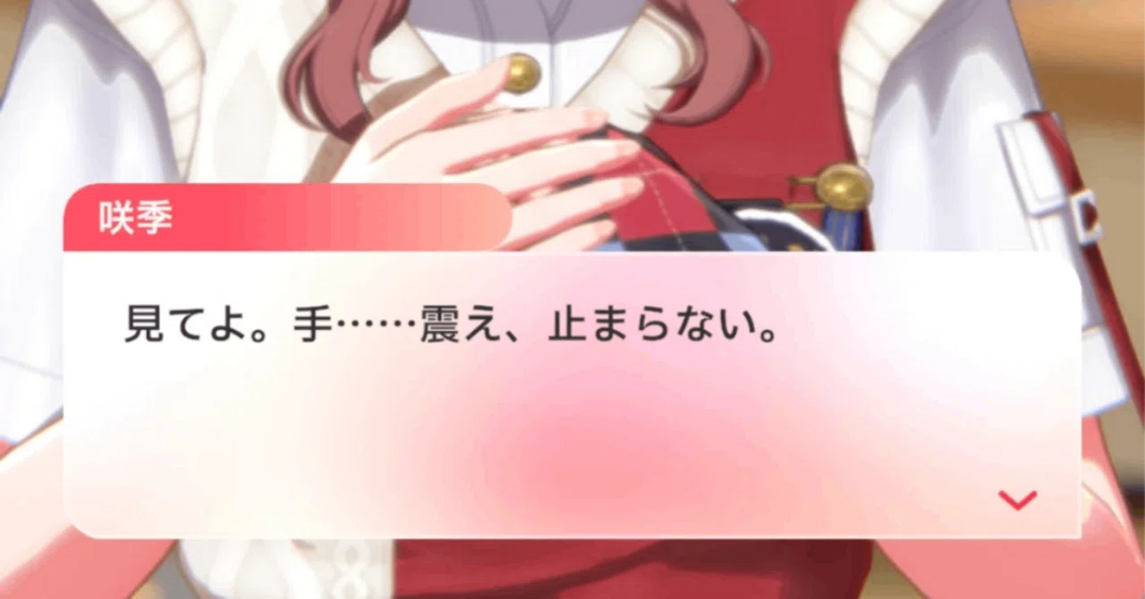 私は姉妹百合を10年見てきているが、学マスの花海姉妹はヤバい｜セイジロウ