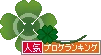 短歌 俳句 人気ブログランキング