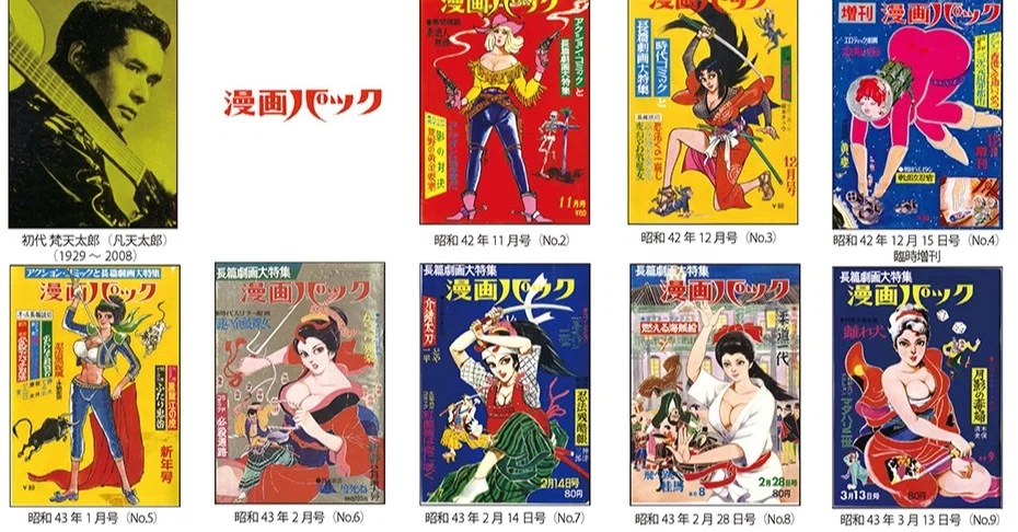 第10回 混血児リカ 前夜 凡天劇画会 Note