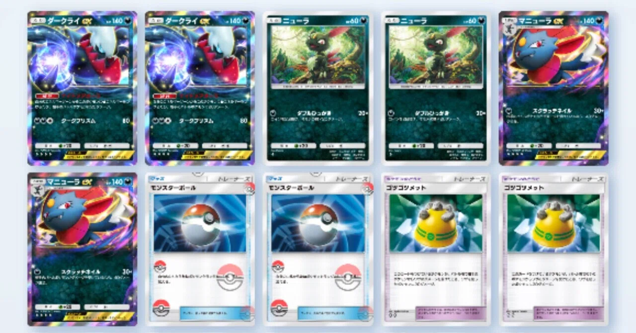 ポケポケ】【デッキレシピ無料】オート周回デッキのススメ⑫ もうこれ