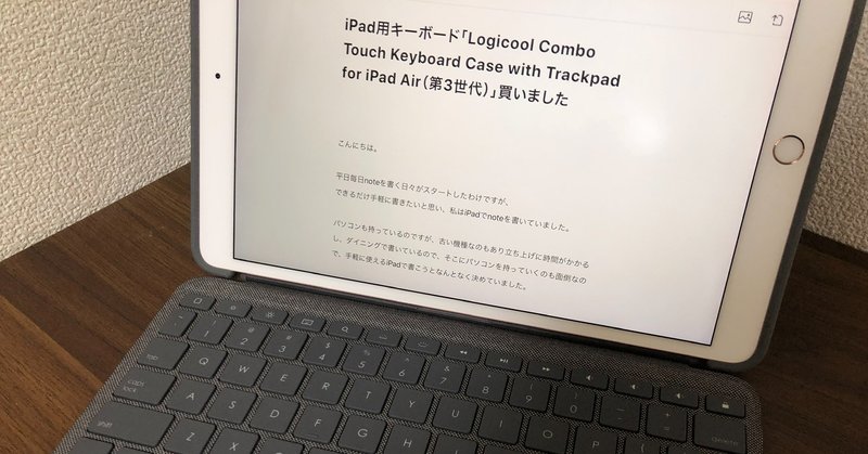 Ipad用キーボード Logicool Combo Touch Keyboard Case With Trackpad For Ipad Air 第3世代 買いました 湯川 紗己子 Sakiko Yukawa Note