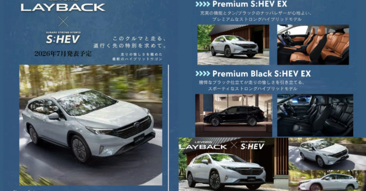 NEW LAYBACK ×S:HEV発表予定☆彡｜富士スバル 高崎倉賀野店