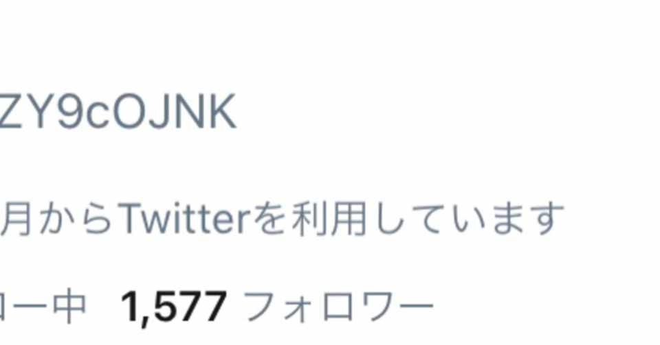 初心者必見 Twitterオタクから教える1日でフォロワーを100人増やす方法 1 Skynight7233 Note