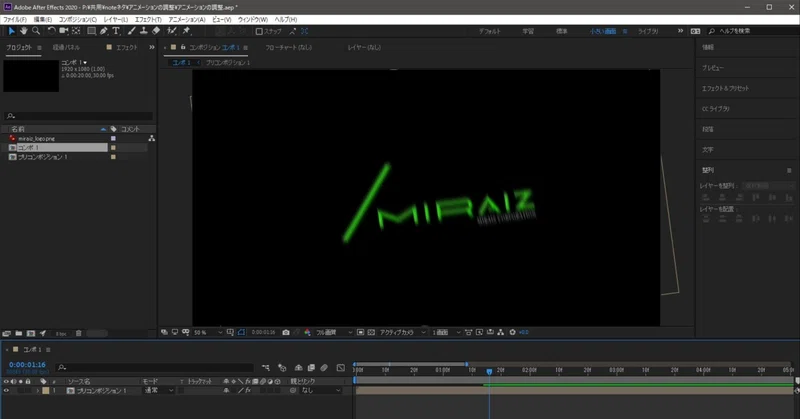 After Effectsで アニメーションの調整 Miraiz Corporation Note
