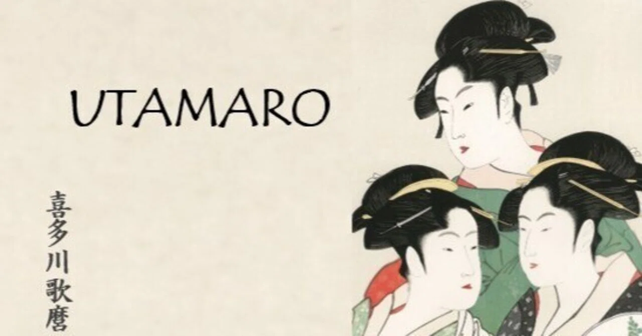 アーティスト解説：喜多川歌麿｜Art Meister （アート マイスター）