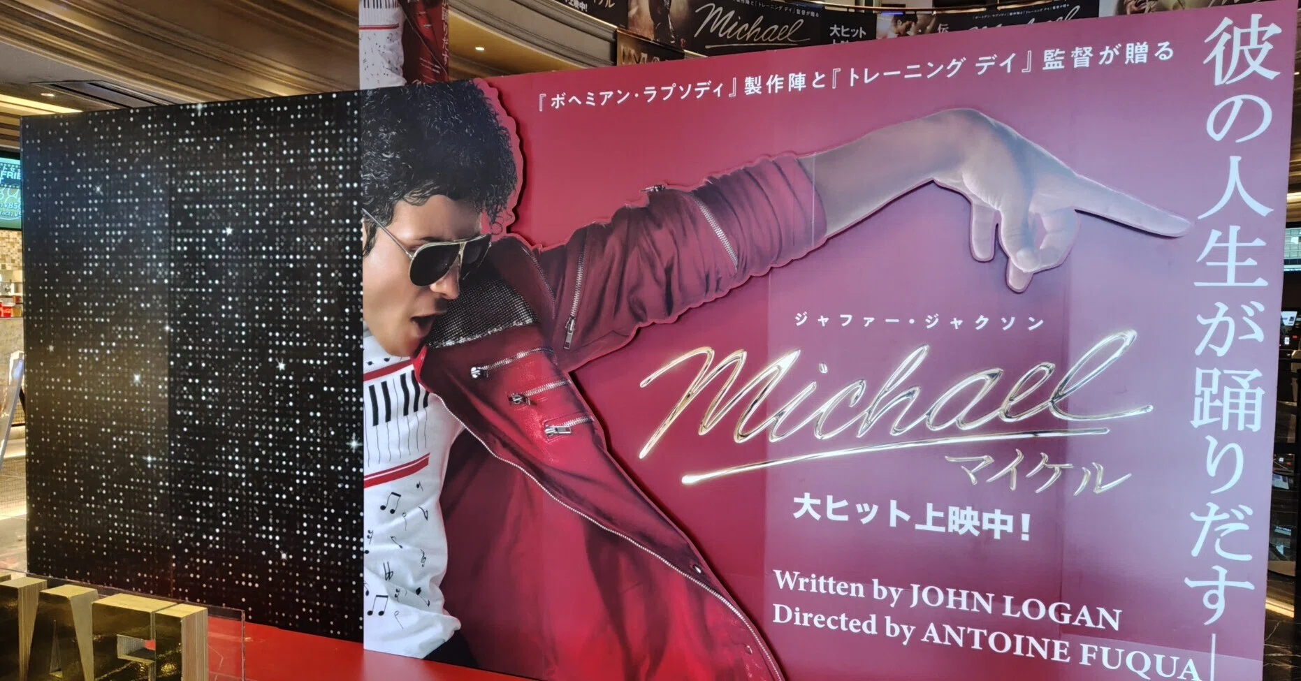 Michael/マイケル」好きだったがゆえに…｜松重ひろ@インド映画好き