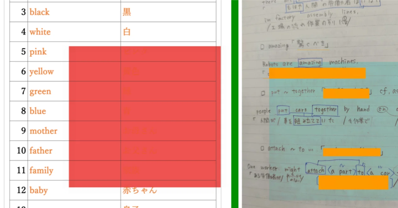 赤 シート ipad