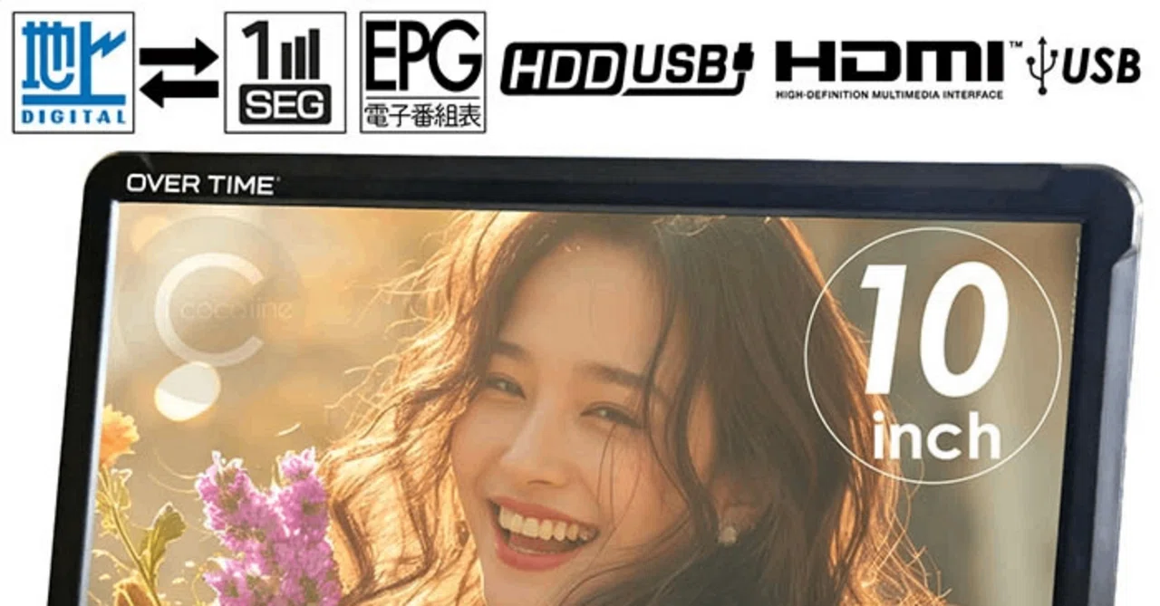 OVER TIME® 10インチ録画機能付きポータブルTV OT-PCT101AK徹底
