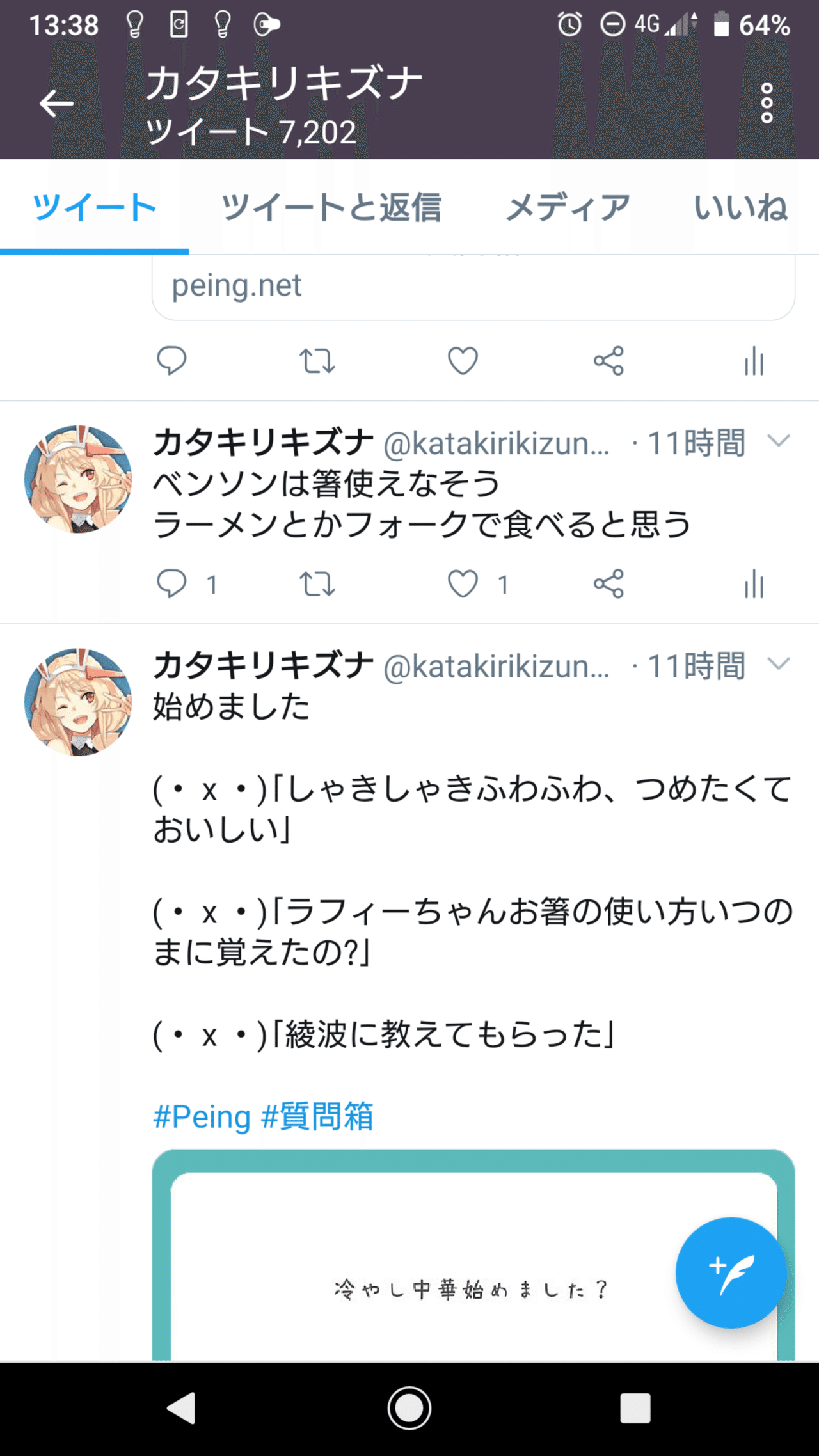 アズールレーン ベンソン級と箸の使い方についての考察 カタキリキズナ Note アズールレーン ベンソン級と箸の使い方についての考察 カタキリキズナ Note