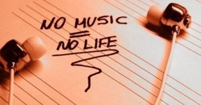 なときときに聴きまくった曲 失恋編 Saku07 Note